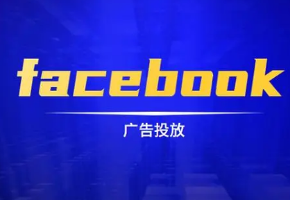 fb广告投放步骤（提升广告效果的关键方法）