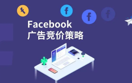 企业如何合规开通Facebook海外推广账户？开户政策解读与实操技巧